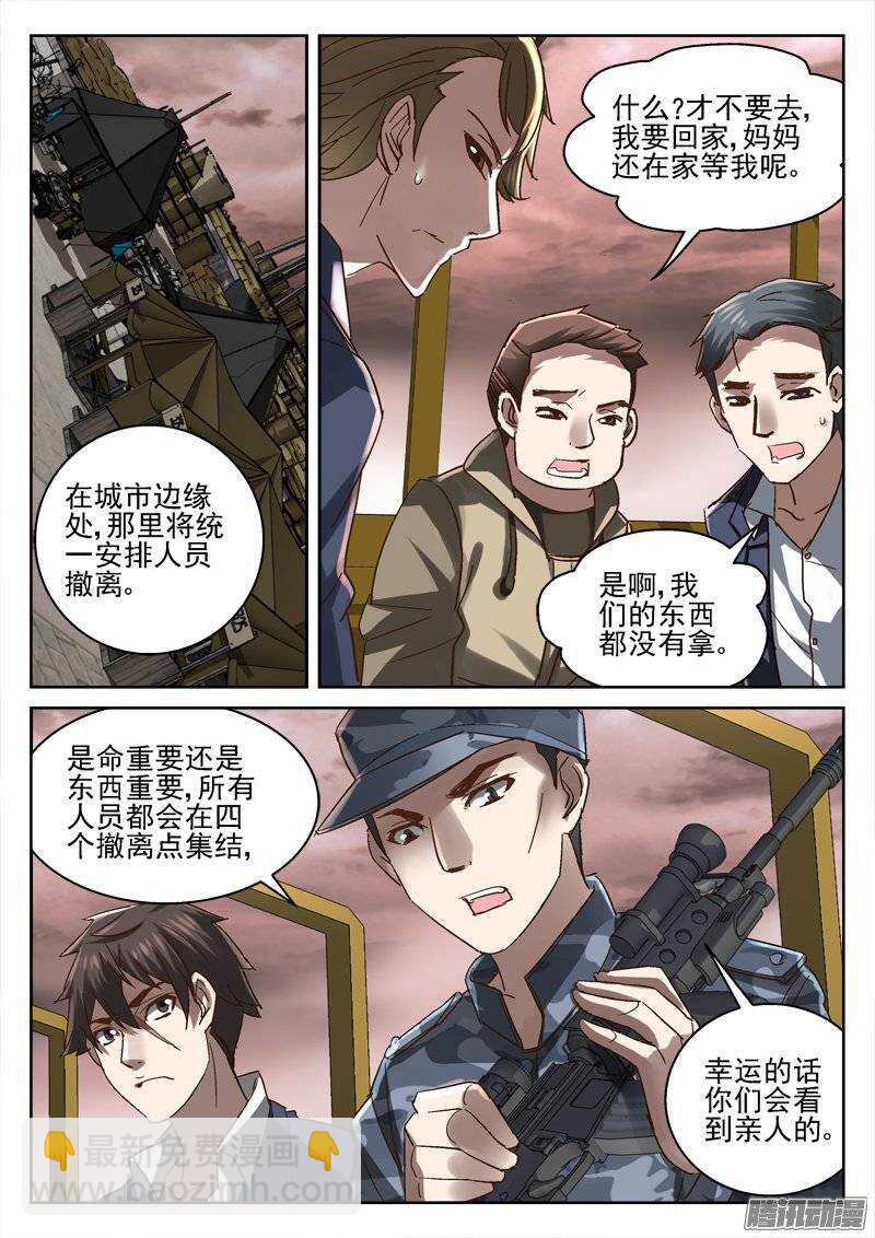 159.出城-第157话
