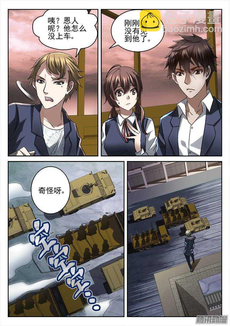 159.出城-第157话