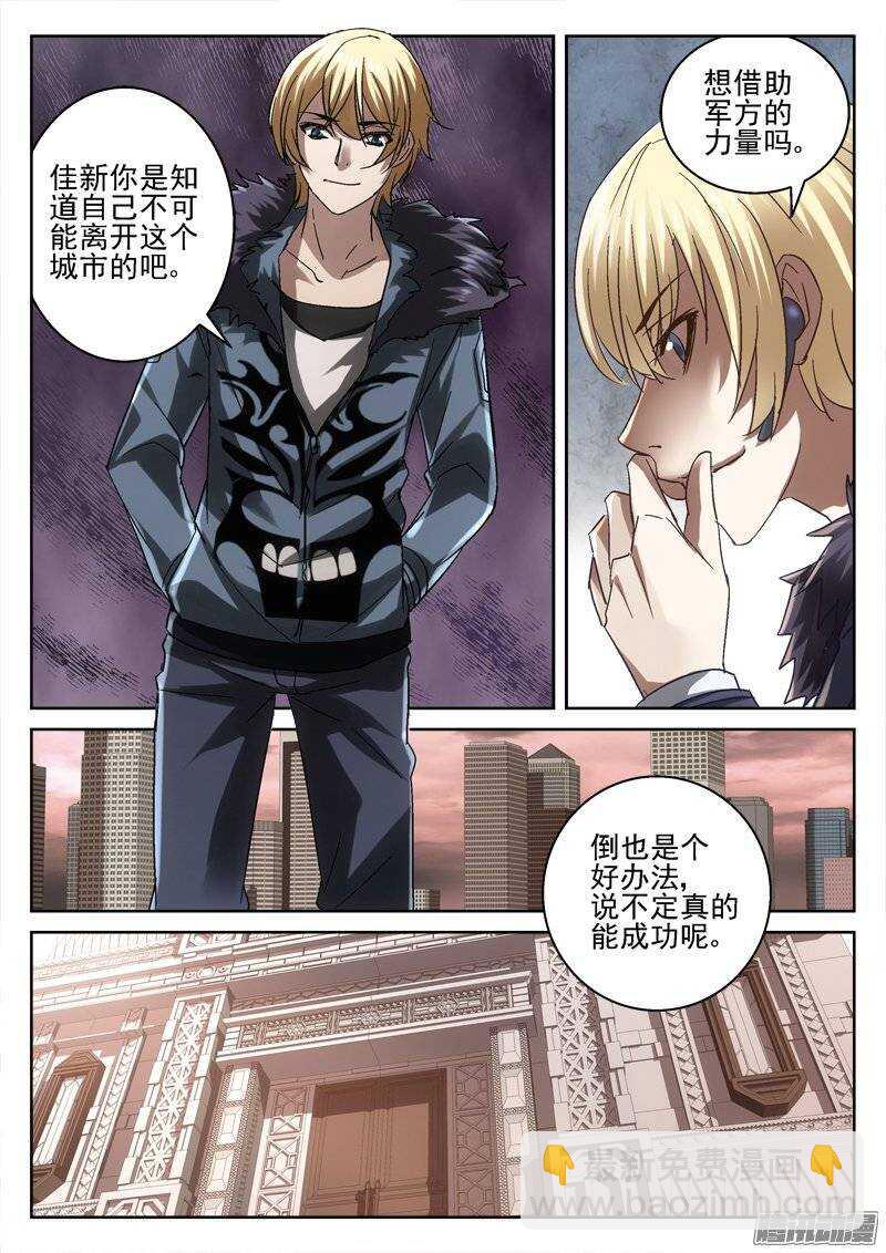 159.出城-第157话