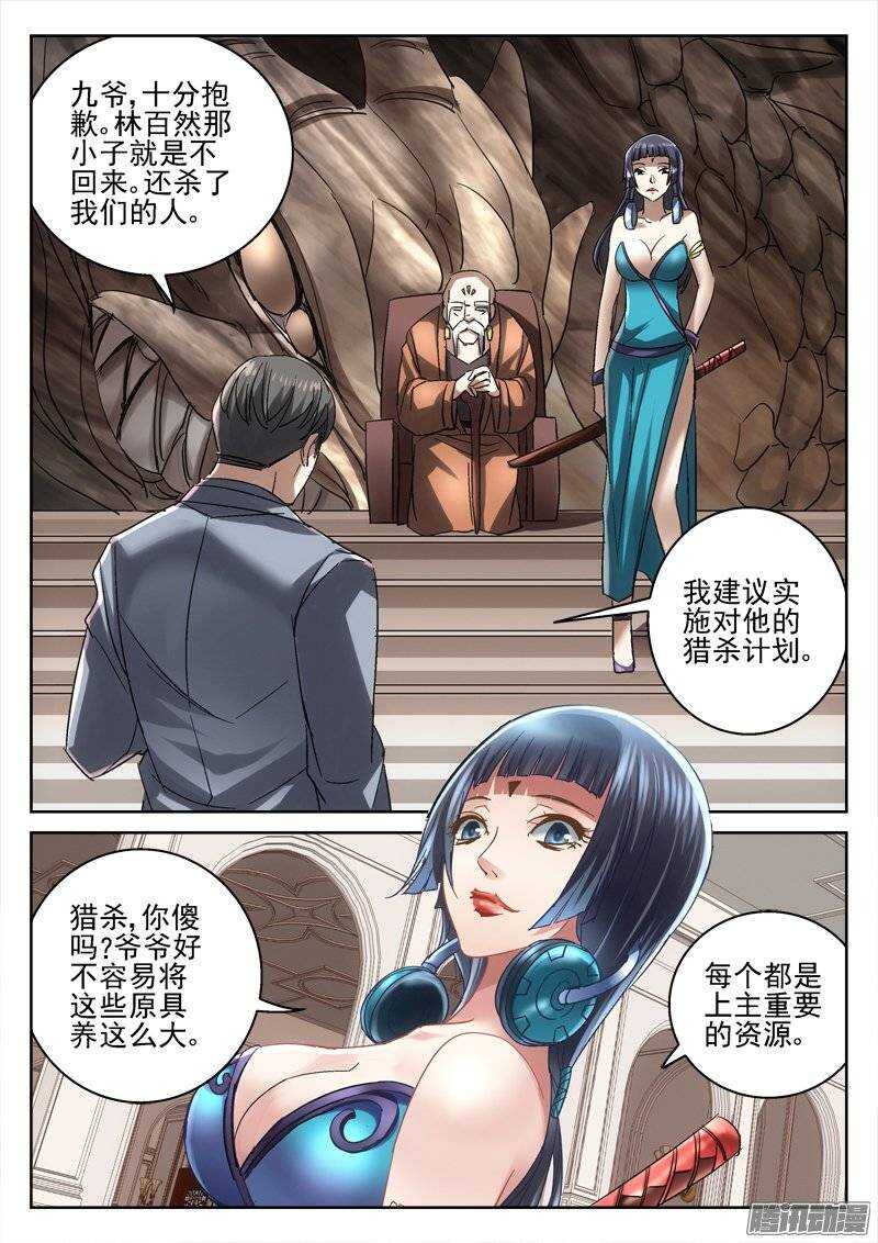 159.出城-第157话