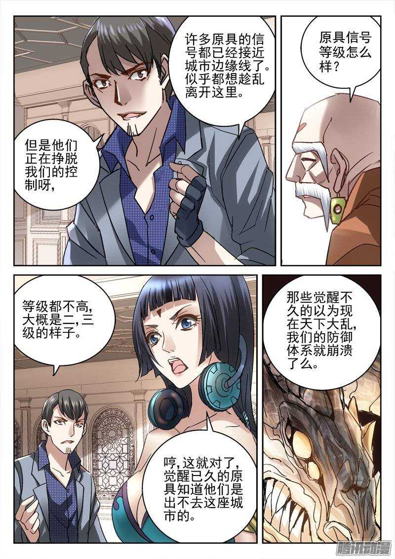 159.出城-第157话