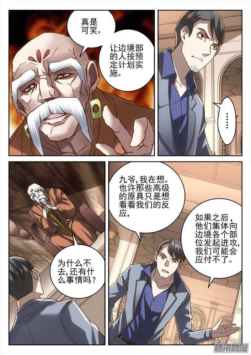 159.出城-第157话
