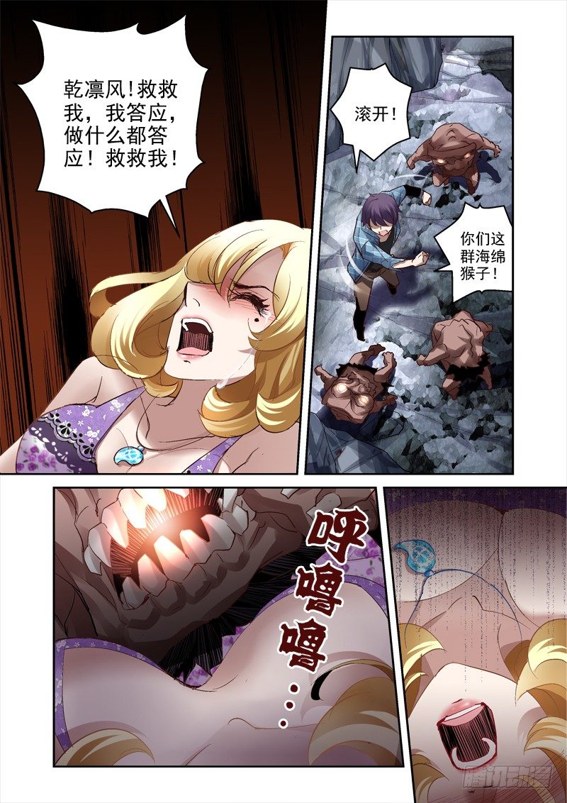17.石魈-第17话