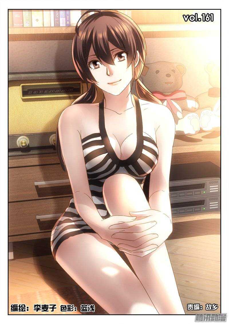 161.诬陷-第159话