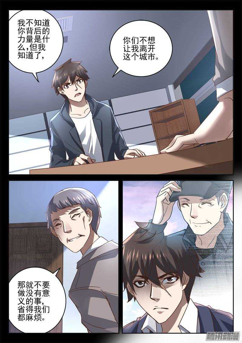161.诬陷-第159话