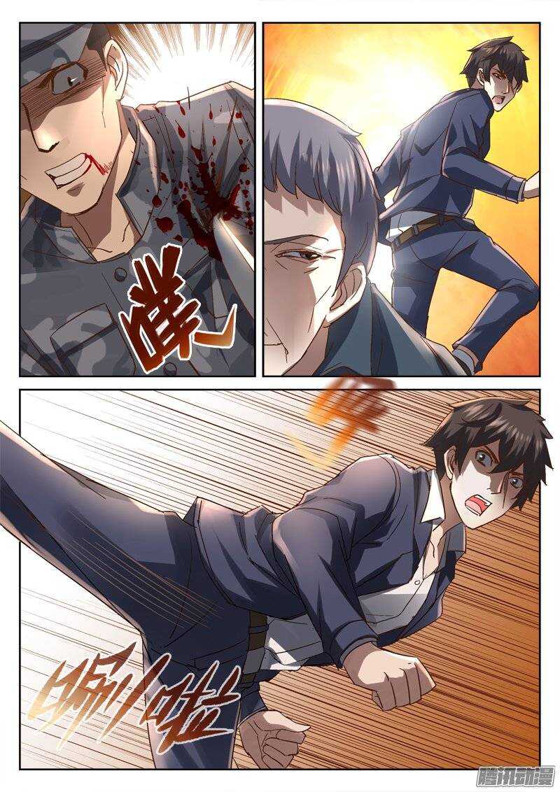 161.诬陷-第159话