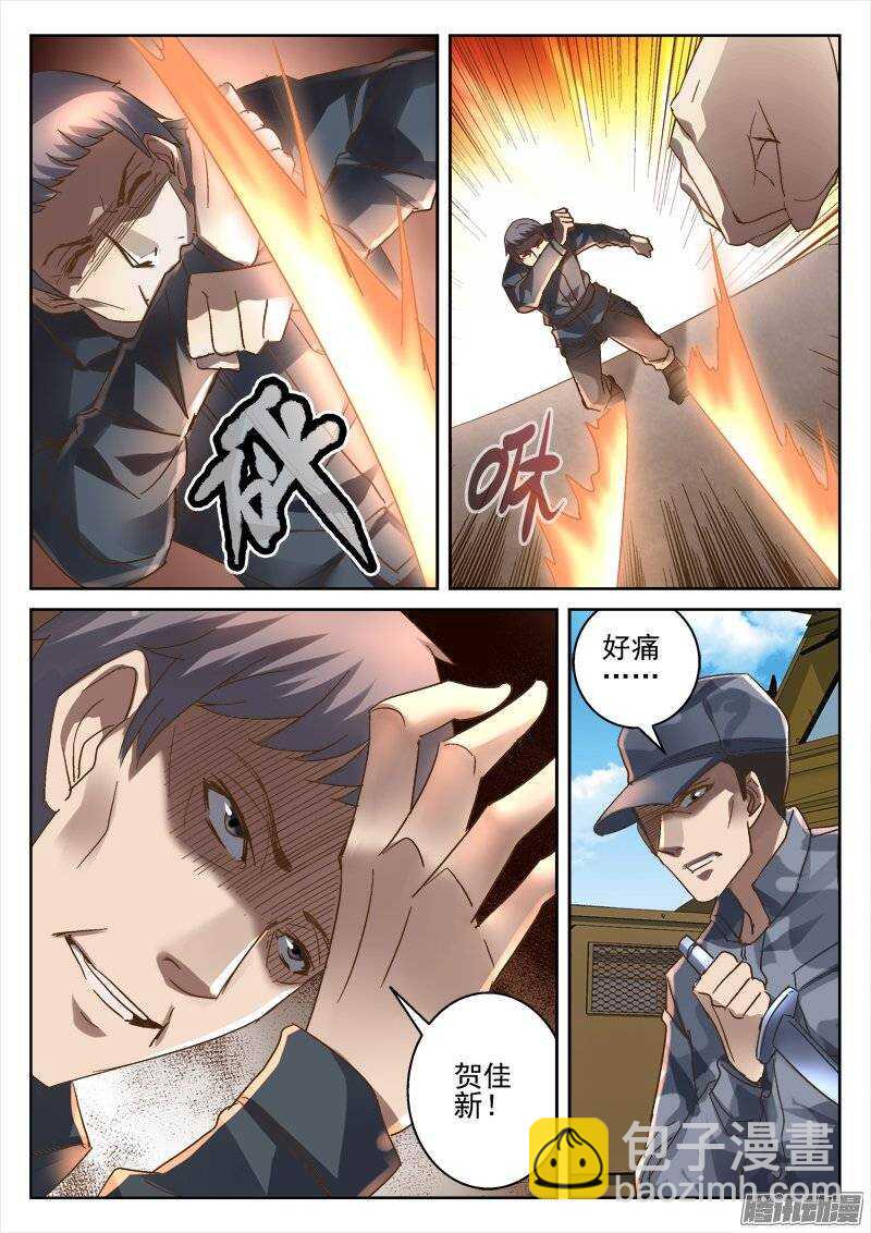 161.诬陷-第159话