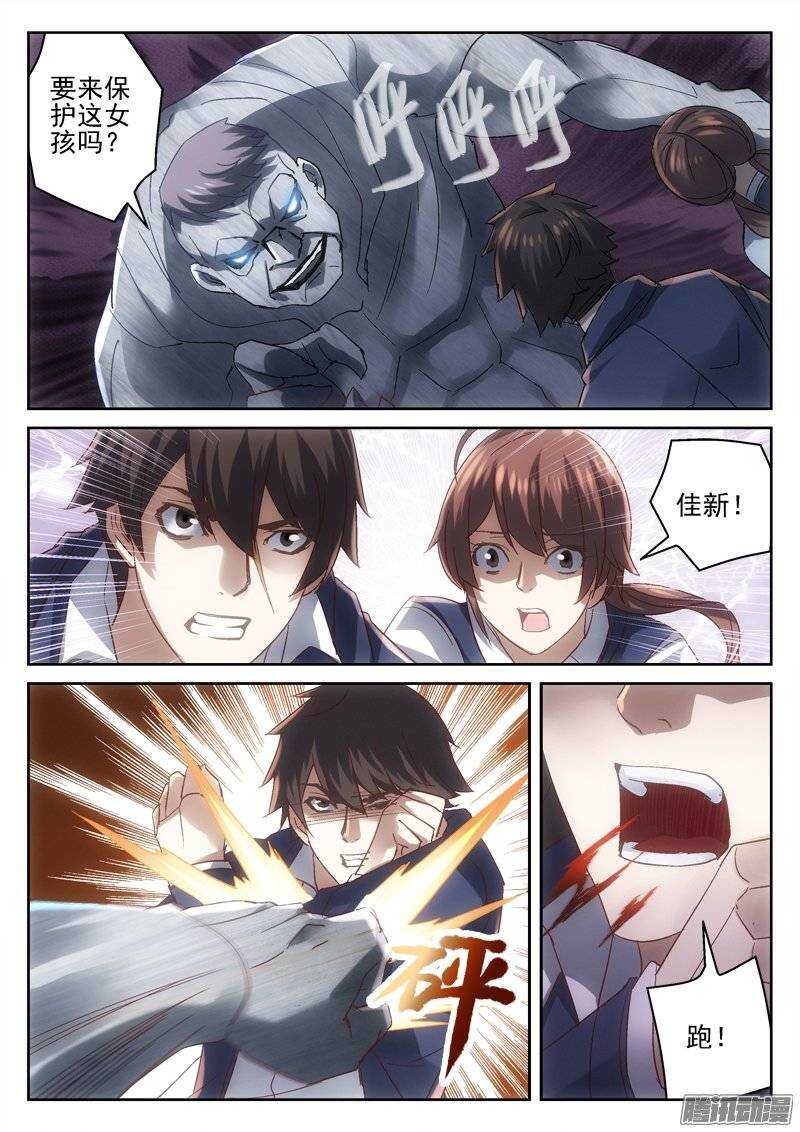 163.阻挡-第161话