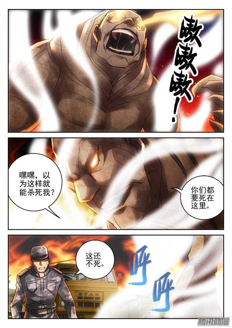 163.阻挡-第161话