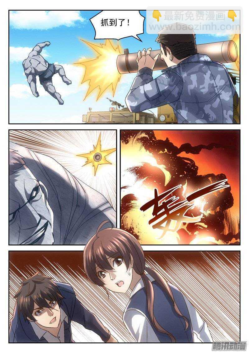163.阻挡-第161话