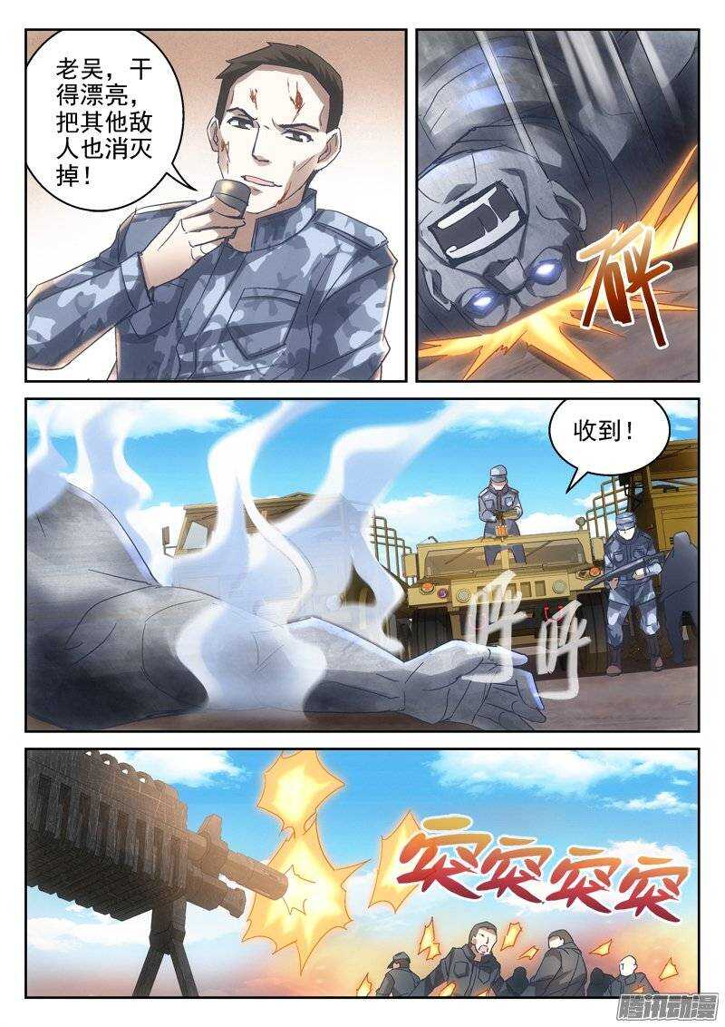 163.阻挡-第161话