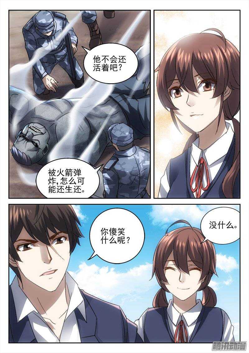 163.阻挡-第161话