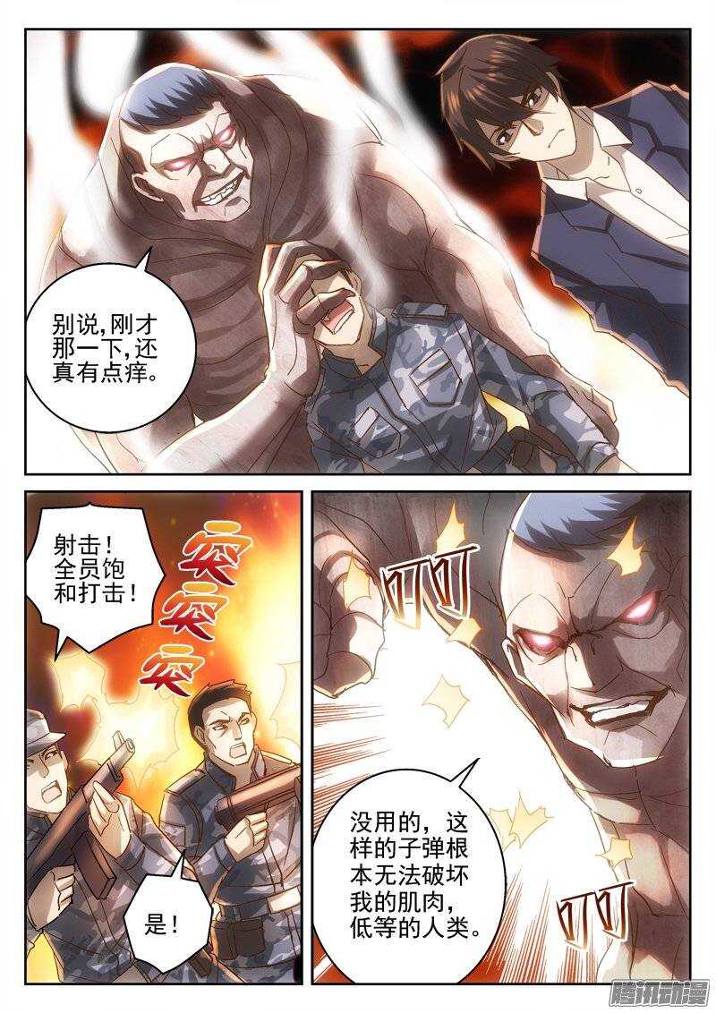 163.阻挡-第161话