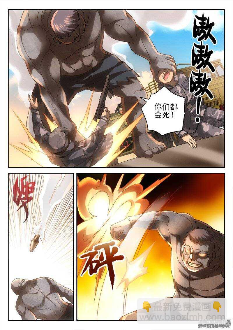 163.阻挡-第161话