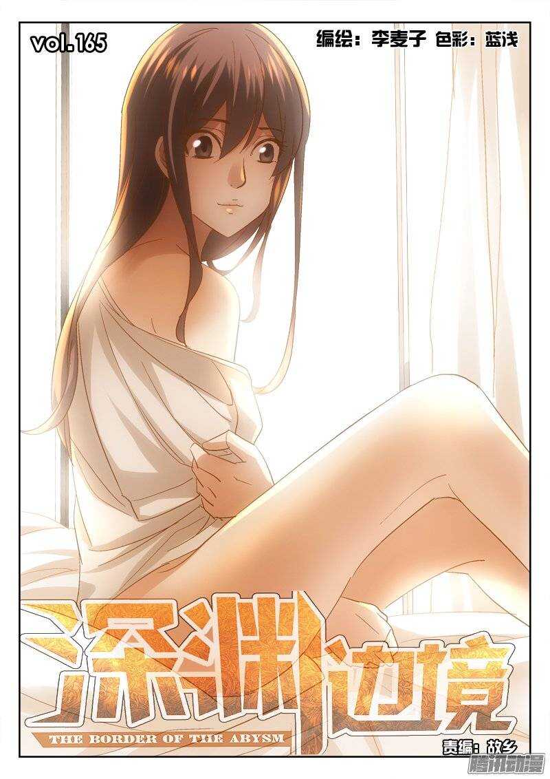 165.都会因我而死-第163话