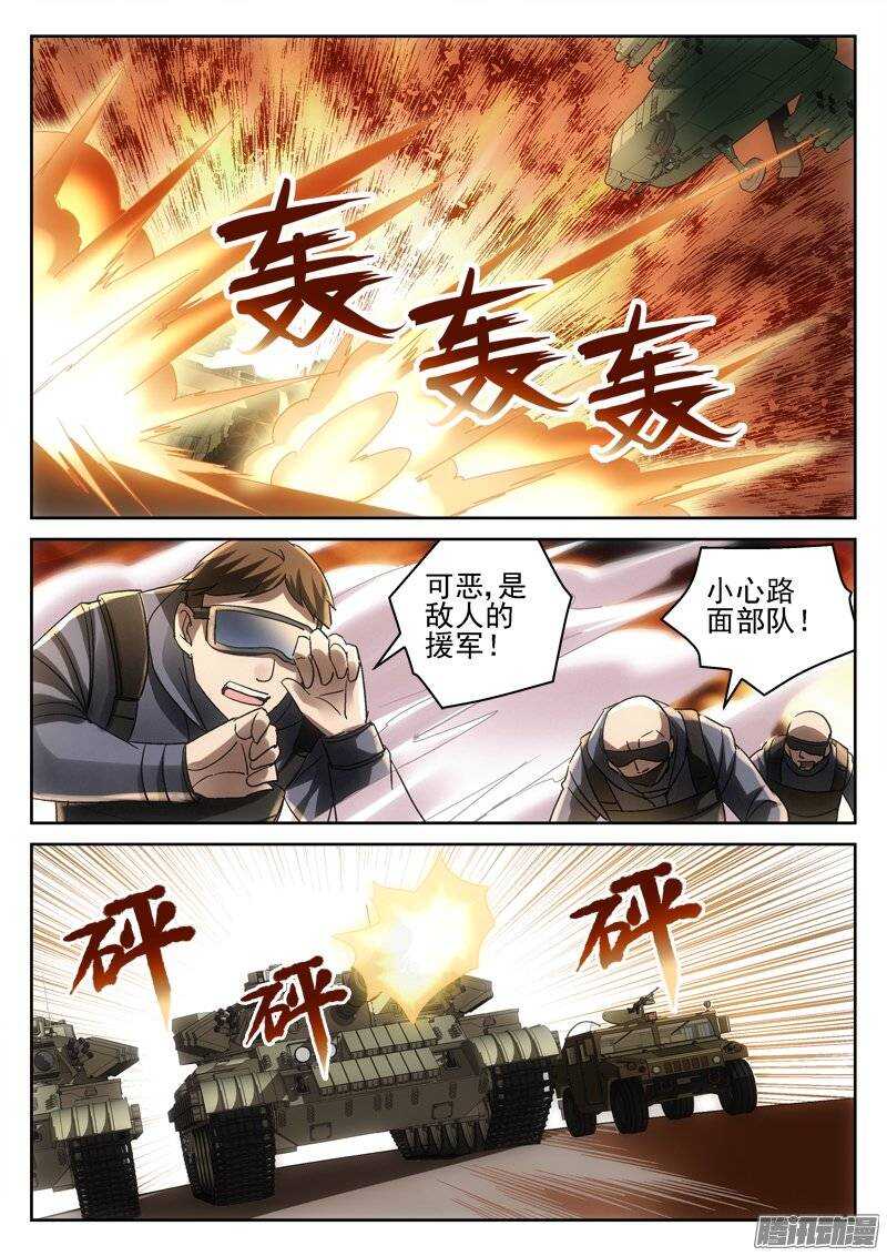 165.都会因我而死-第163话