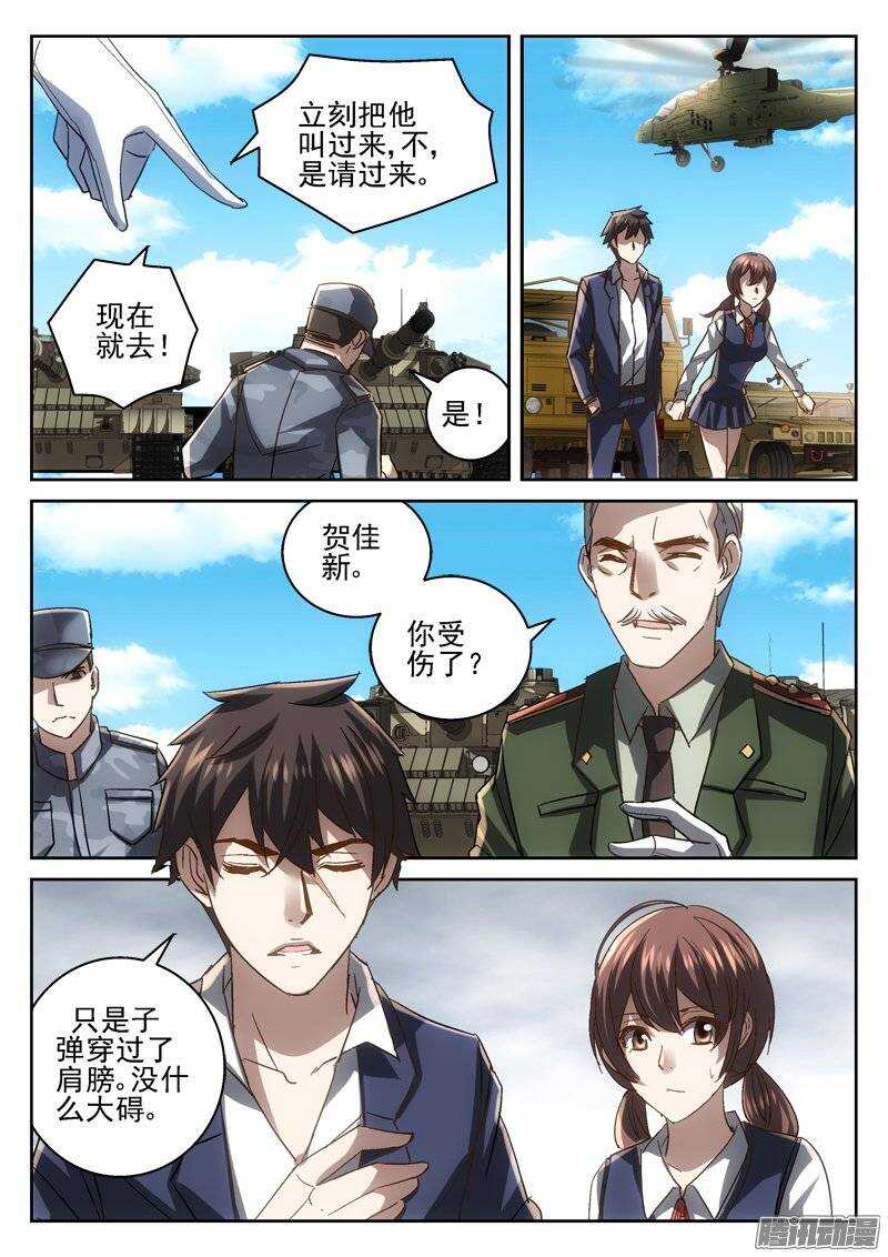 165.都会因我而死-第163话