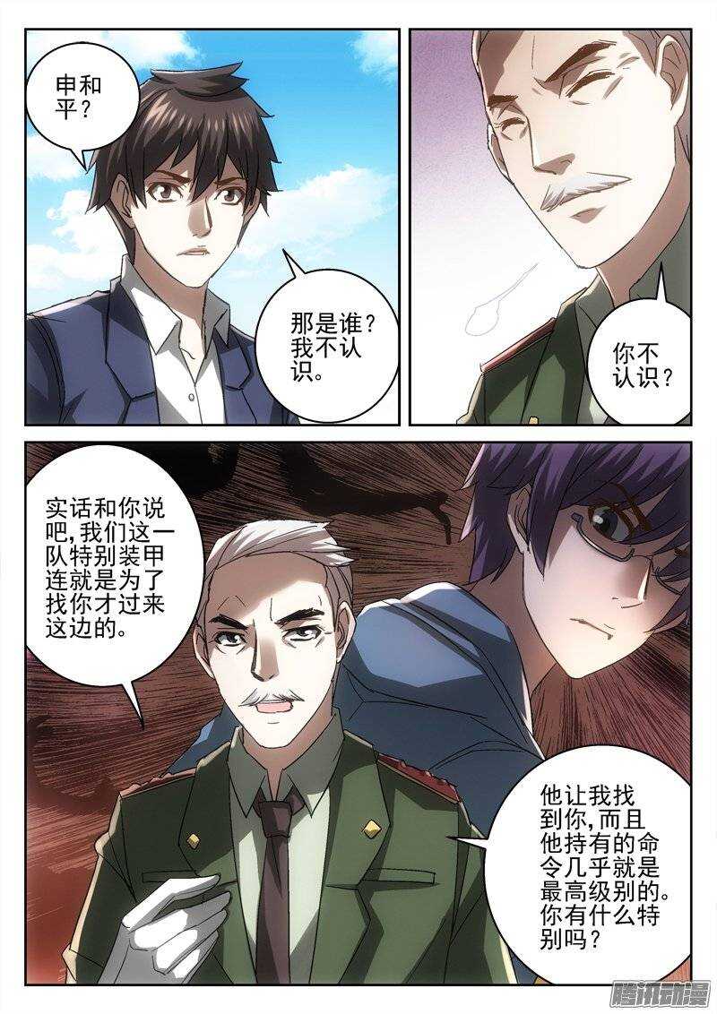 165.都会因我而死-第163话