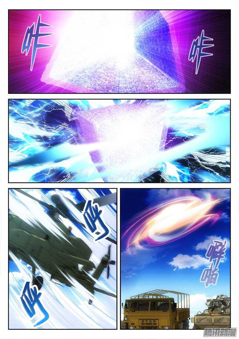 167.爆发-第165话
