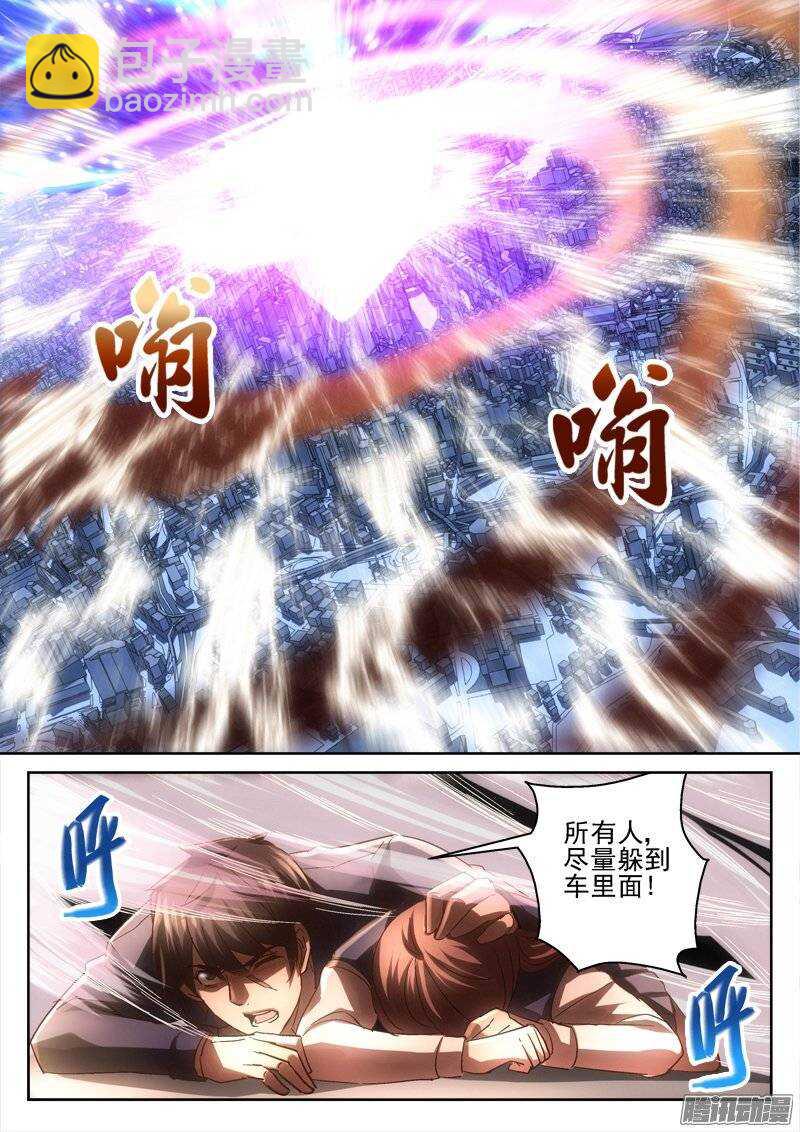 167.爆发-第165话