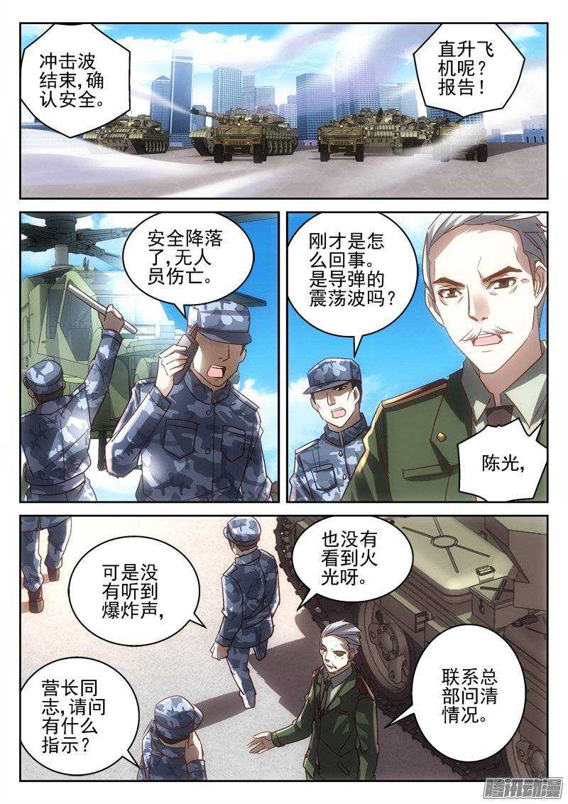 167.爆发-第165话