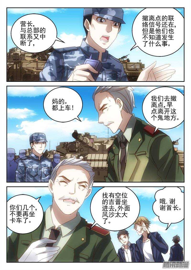 167.爆发-第165话