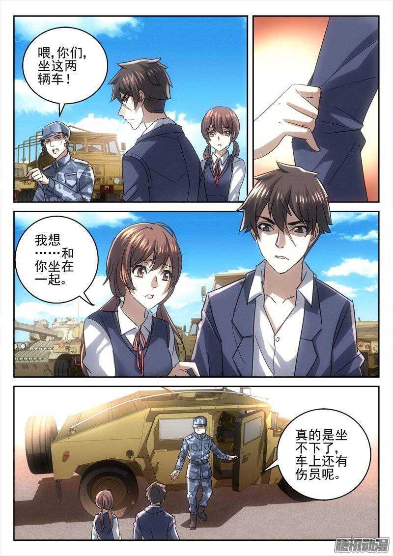 167.爆发-第165话