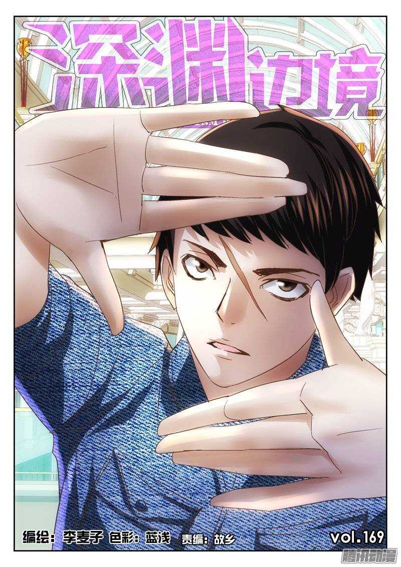 169.回忆-第167话