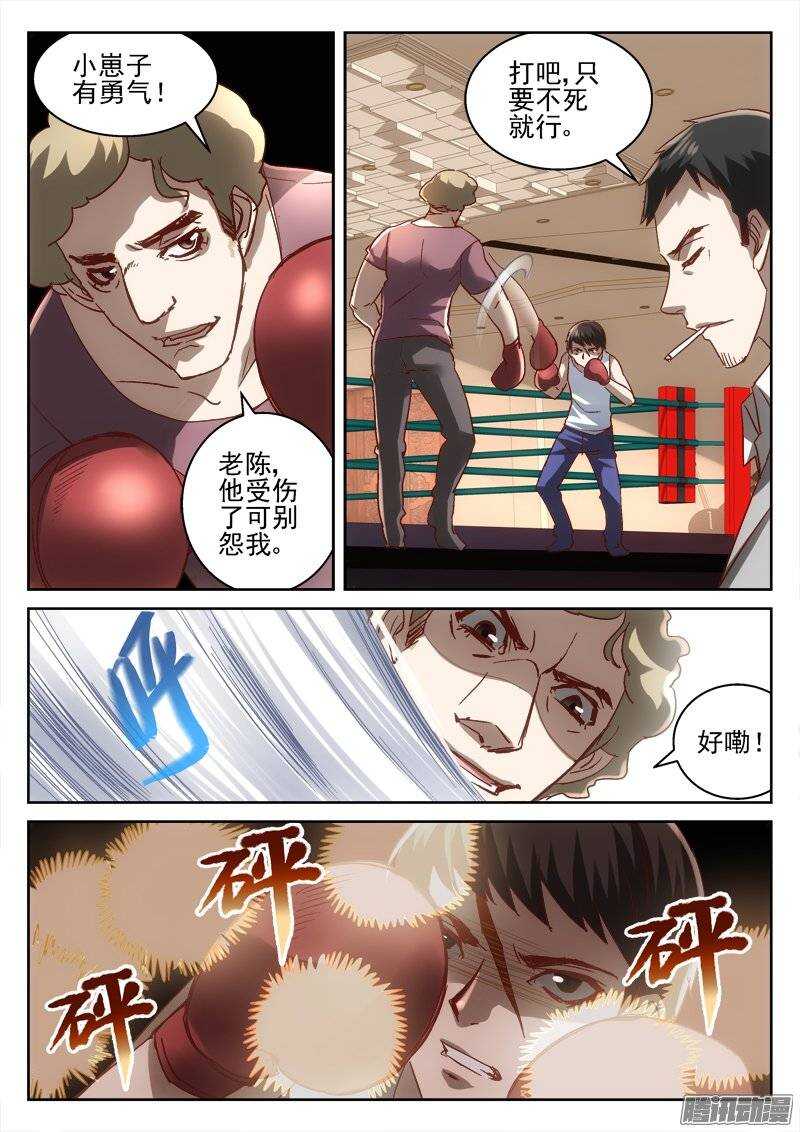 169.回忆-第167话