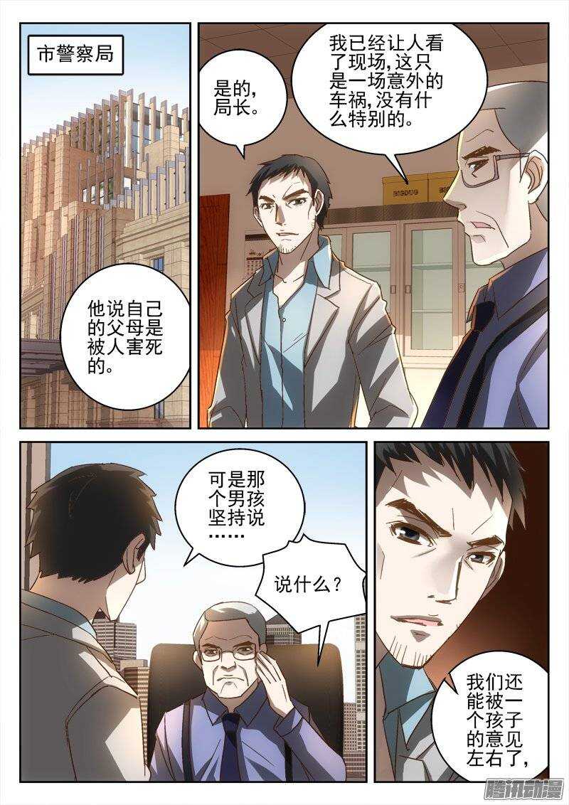 169.回忆-第167话