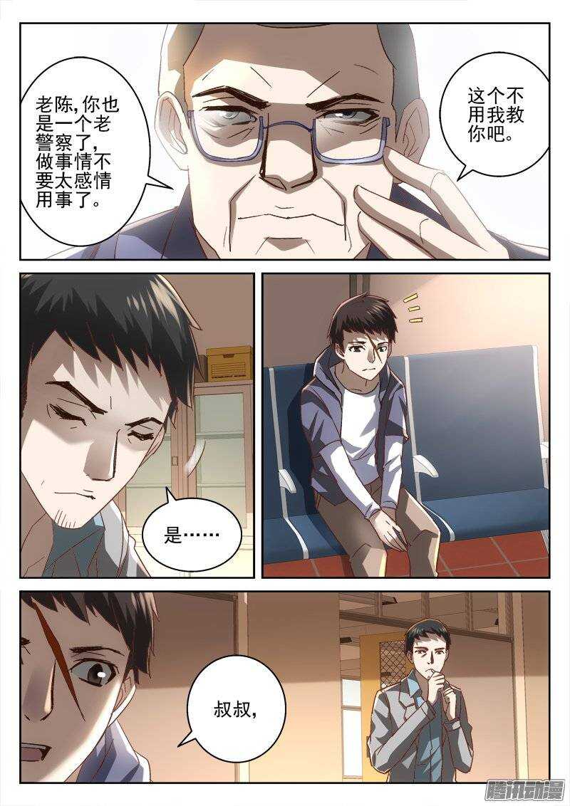 169.回忆-第167话