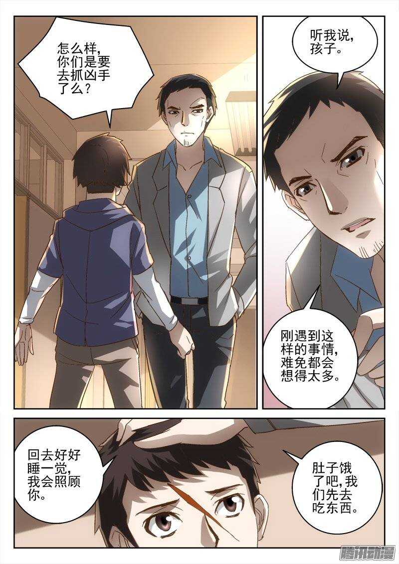 169.回忆-第167话