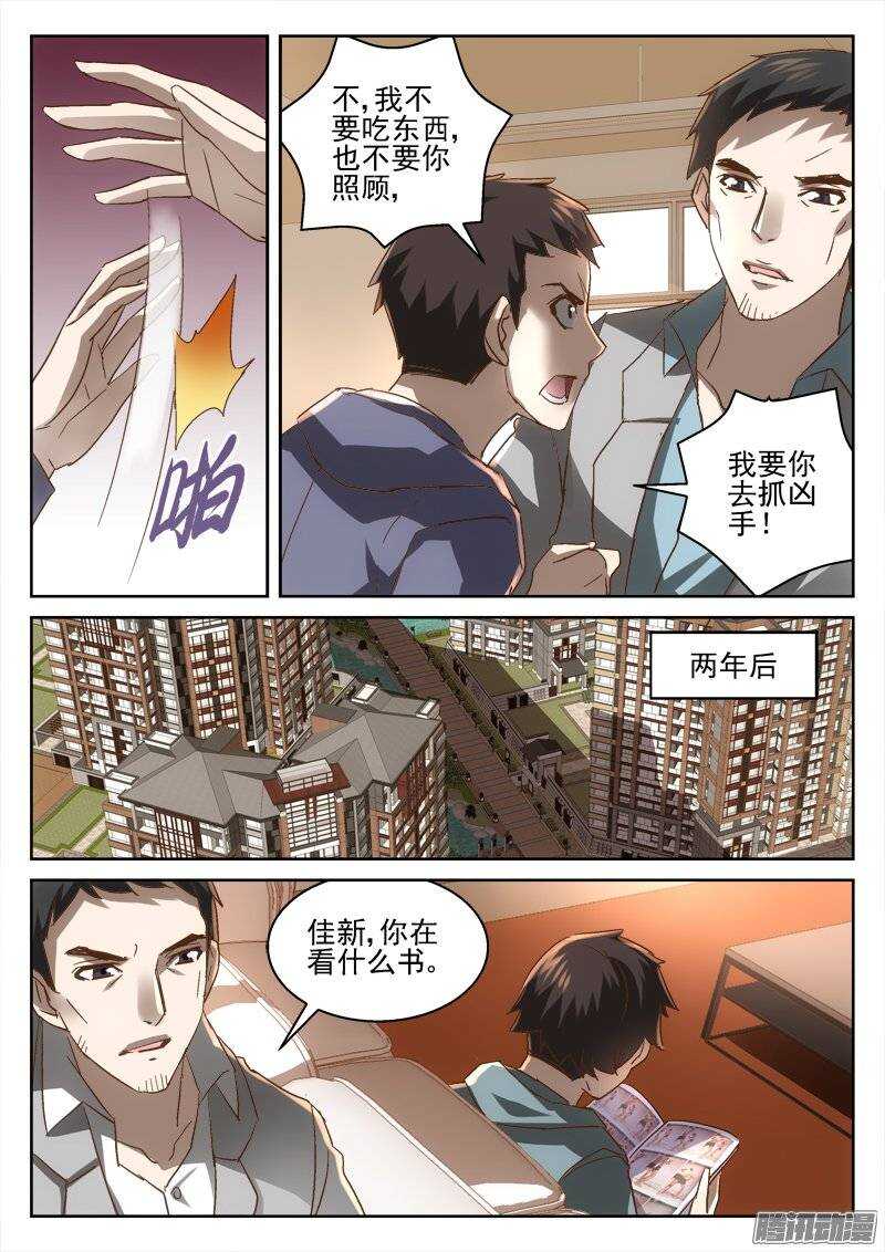 169.回忆-第167话