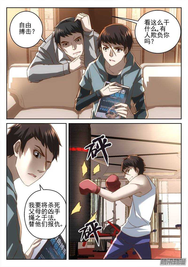 169.回忆-第167话