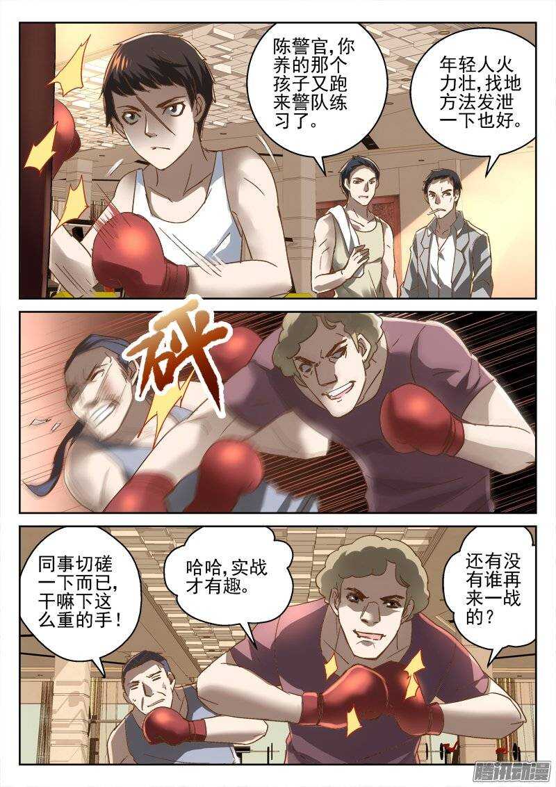 169.回忆-第167话