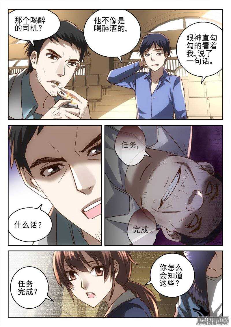 171.童年-第169话