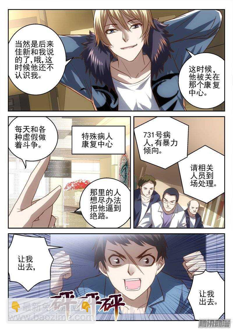 171.童年-第169话