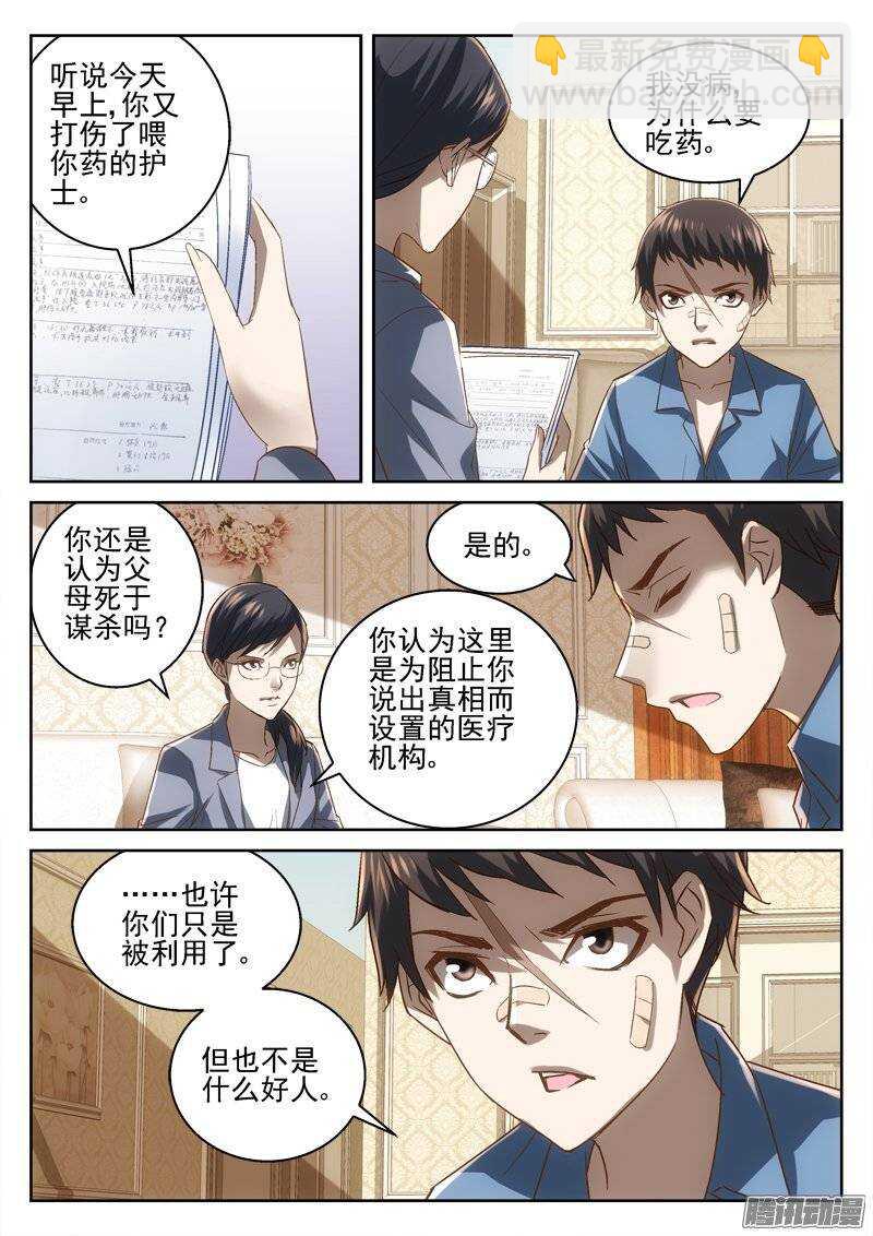 171.童年-第169话