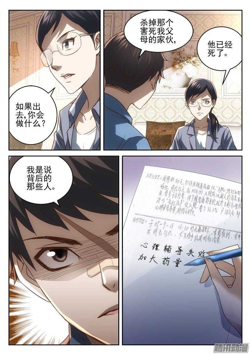 171.童年-第169话