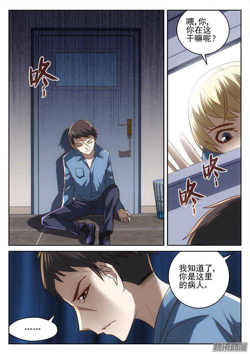 171.童年-第169话