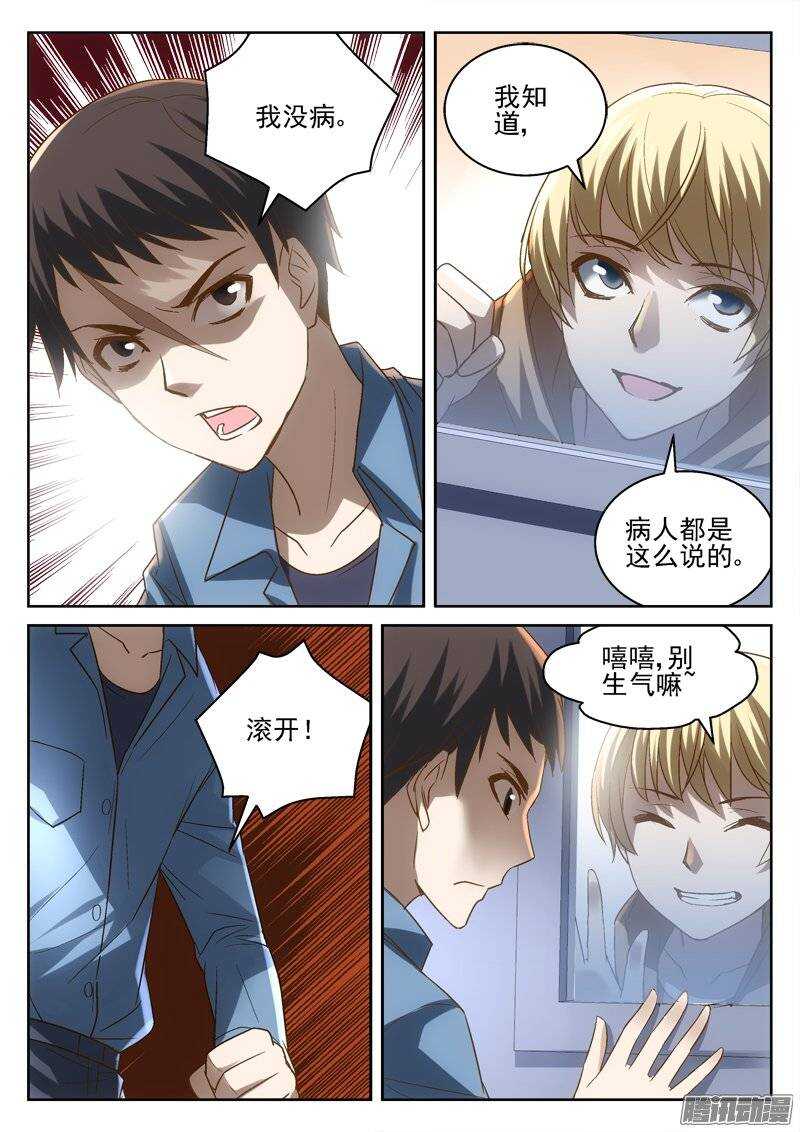 171.童年-第169话