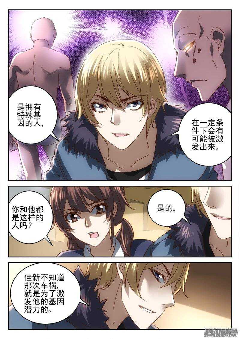 171.童年-第169话