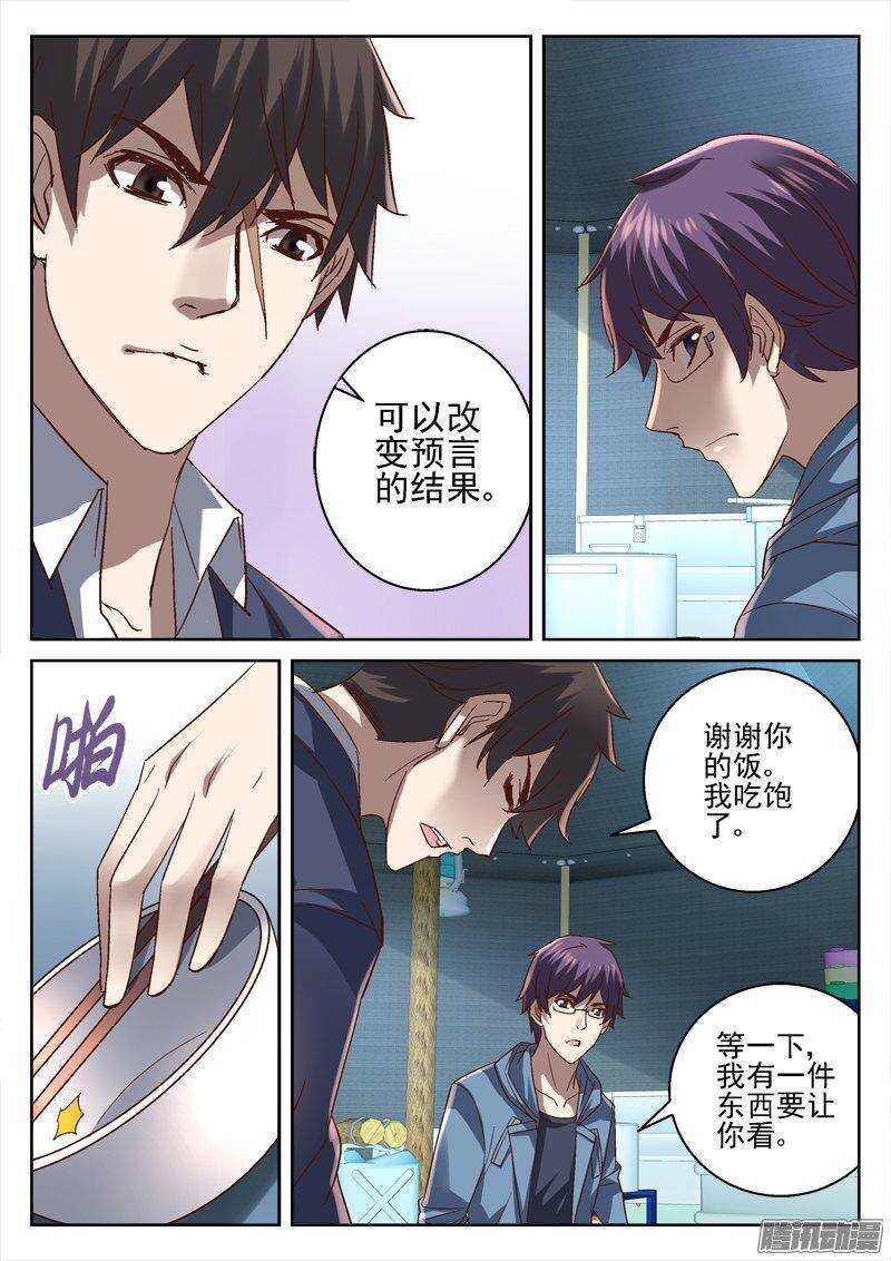 173.另一个基地来人-第171话