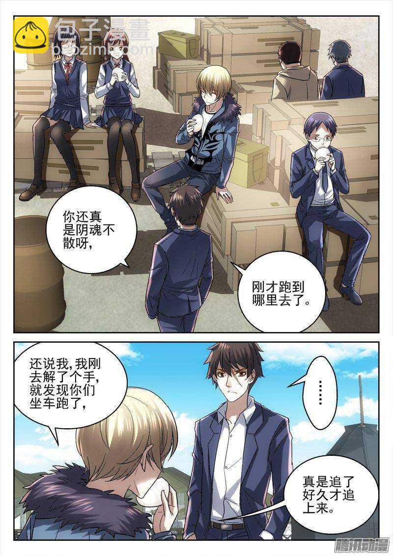173.另一个基地来人-第171话