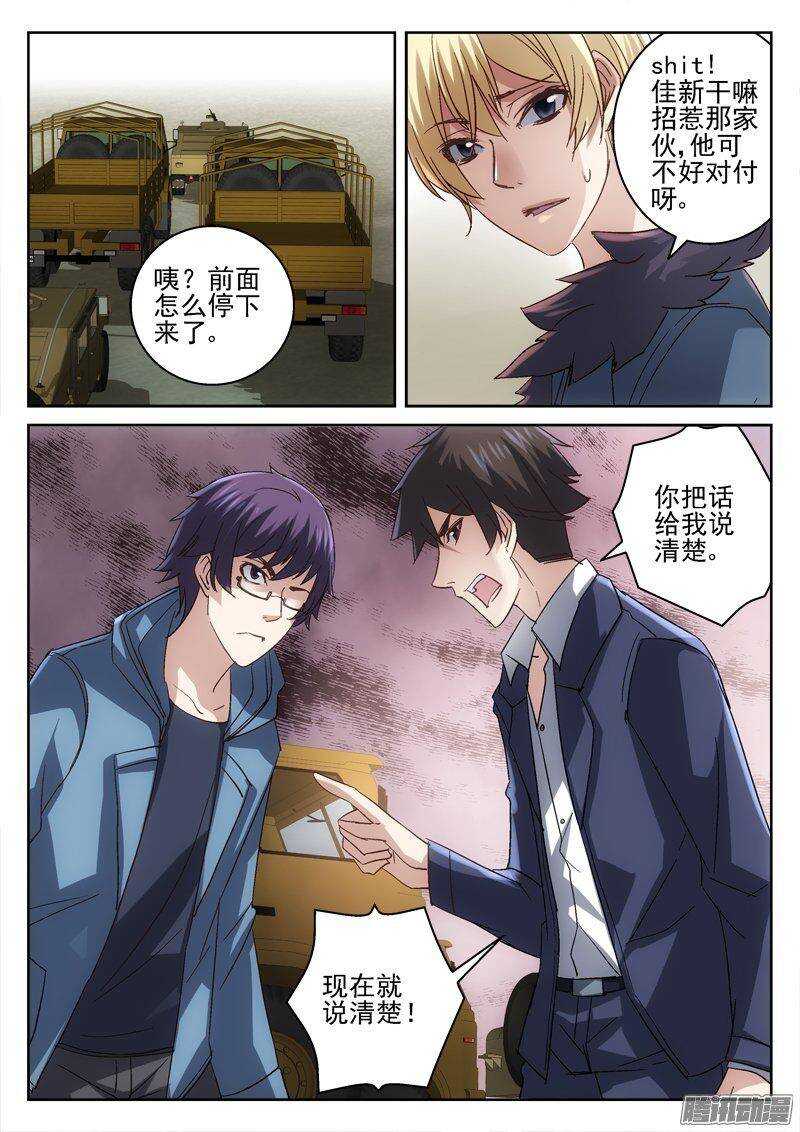 175.躲不掉的命运-第173话