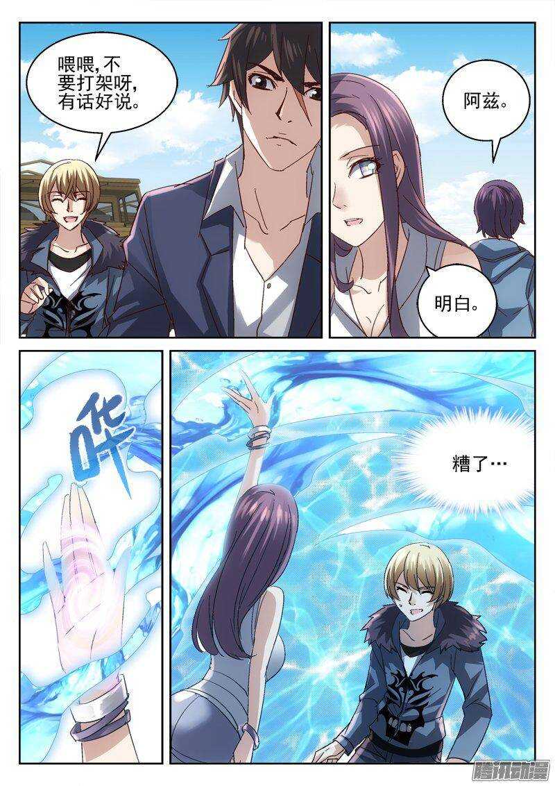 175.躲不掉的命运-第173话