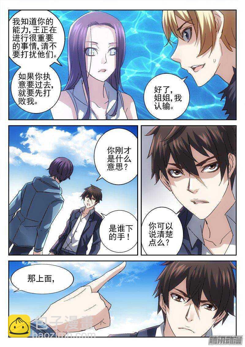 175.躲不掉的命运-第173话
