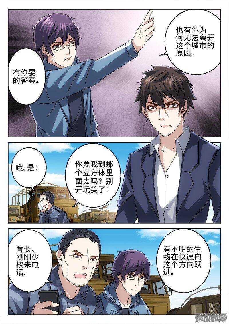 175.躲不掉的命运-第173话