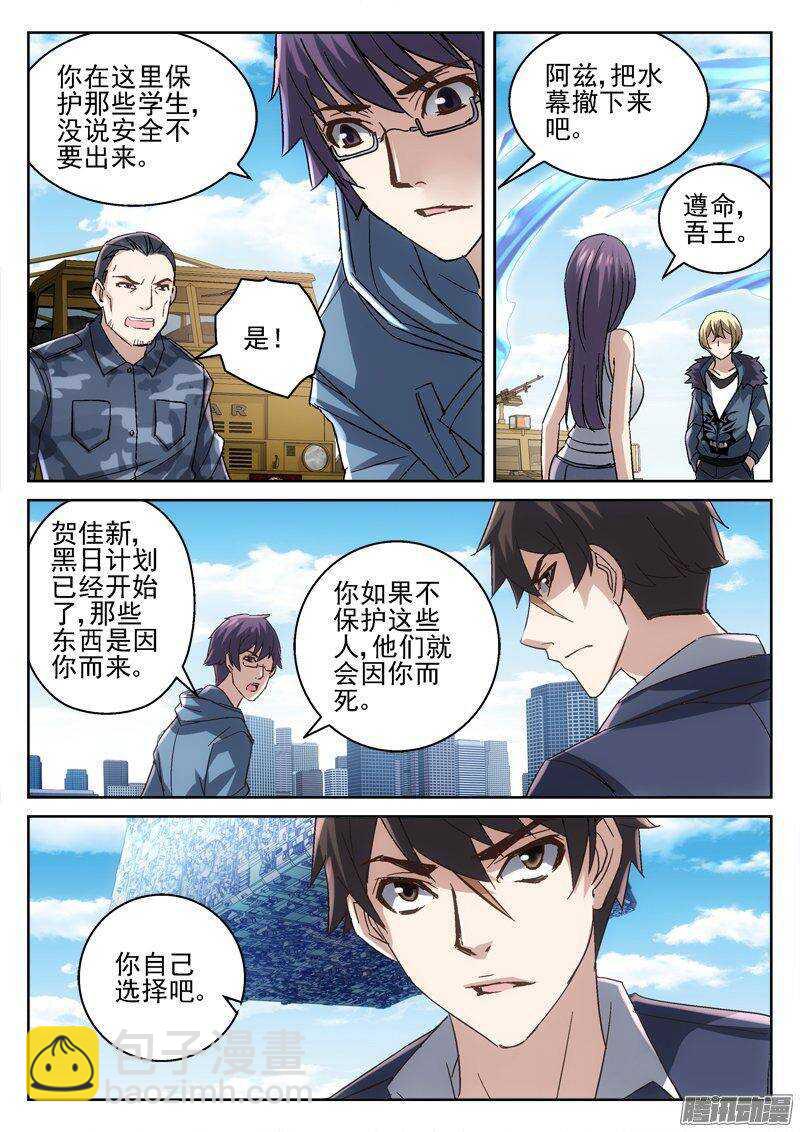 175.躲不掉的命运-第173话