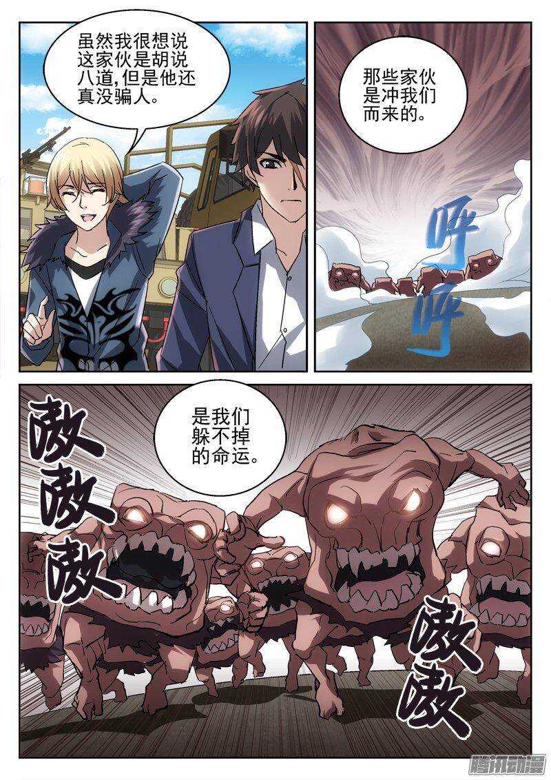 175.躲不掉的命运-第173话